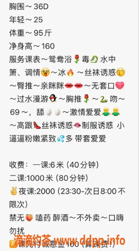 广州楼凤-天河御姐初恋，6P服务，体验舌吻魅力