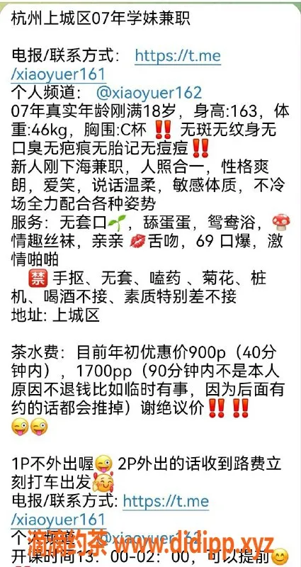 杭州楼凤-上城区小鱼儿，灵动可人，私聊了解更多