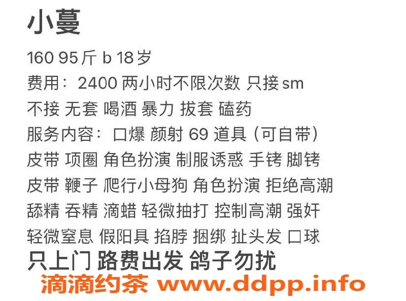 长沙上门服务-长沙上门服务 小蔓 SM 身高160 仅18岁