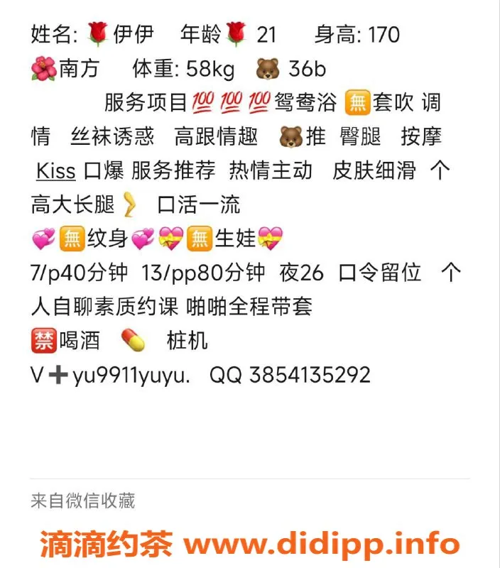 东莞楼凤-优质服务！Yuyuyu，华东地区梦幻之旅