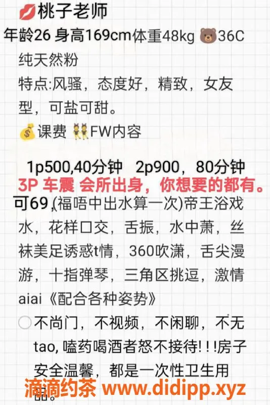 长沙楼凤-岳麓区桃子，170cm，26岁，500P修车服务