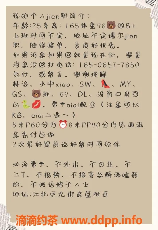 重庆楼凤-唐月，身高168，32岁，服务超赞，价格合理