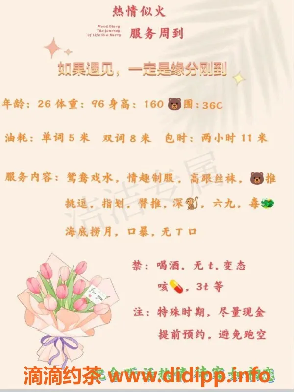 西安楼凤-雁塔洁洁，27岁，服务评分9.20，值得一试