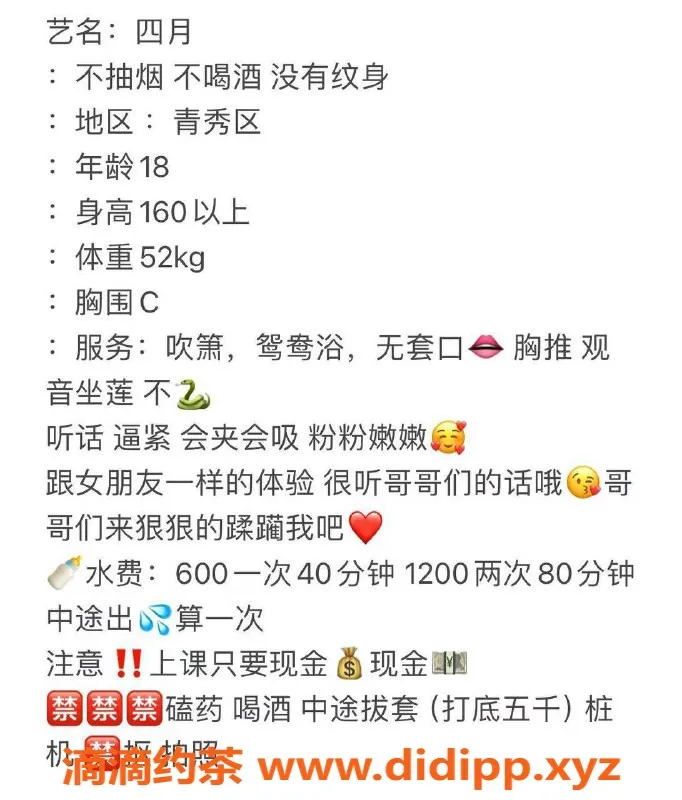 南宁楼凤-青秀区四月：细腻服务让你欲罢不能