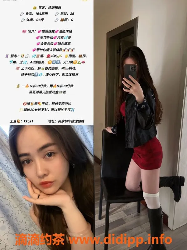 重庆楼凤-热巴，身高165cm，年龄28，提供贴身服务