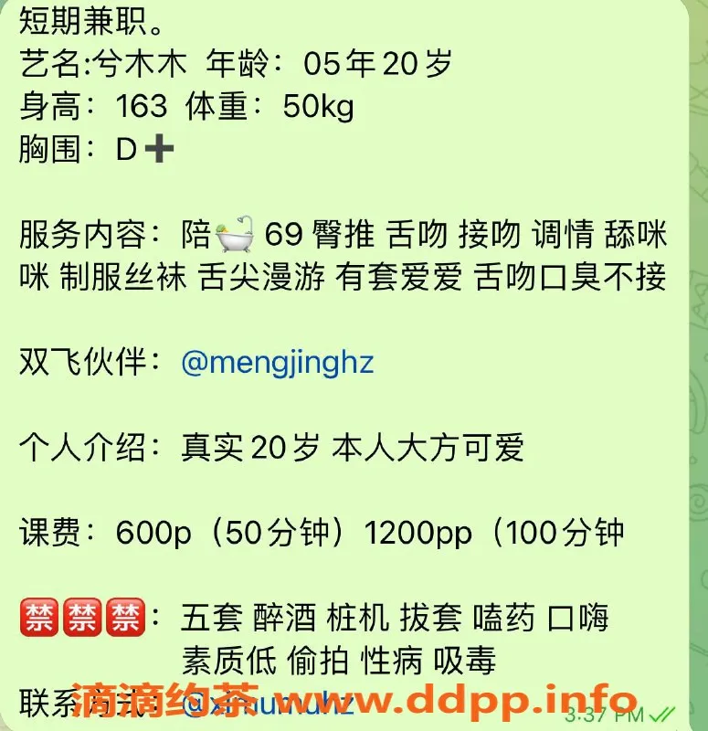 杭州楼凤-拱墅嫩妹兮木木，600元提神服务等你来体验