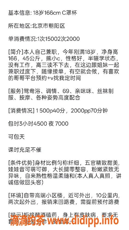 北京楼凤-茶茶，朝阳区优质服务，私聊约见！