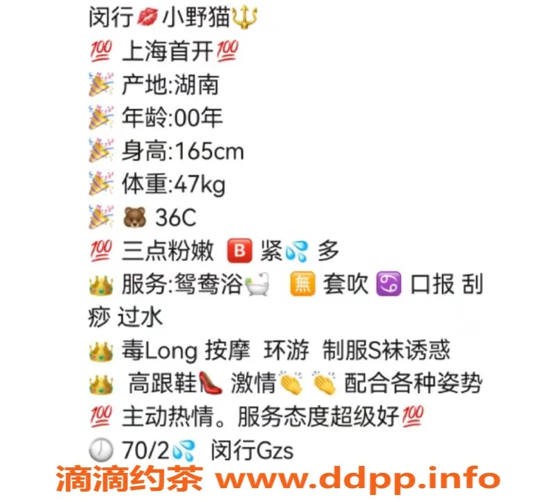 上海楼凤资源信息,闵行小野猫，优质中圈妹子推荐