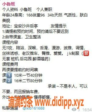 深圳楼凤-深圳小鲁班，真心推荐的优质服务