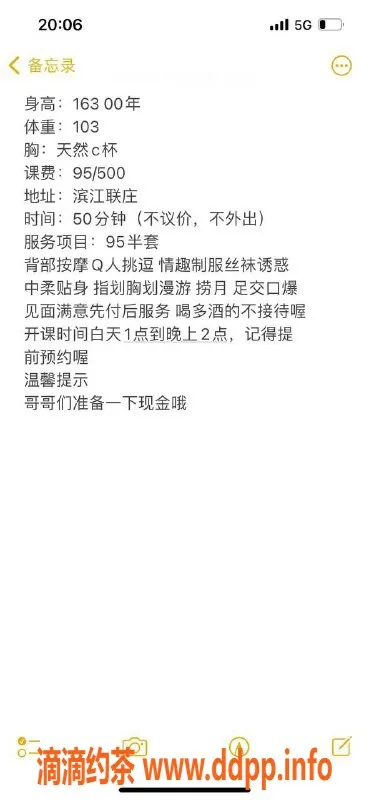 杭州楼凤资源信息,滨江崽崽，95-5P巨乳小姐，服务好评如潮