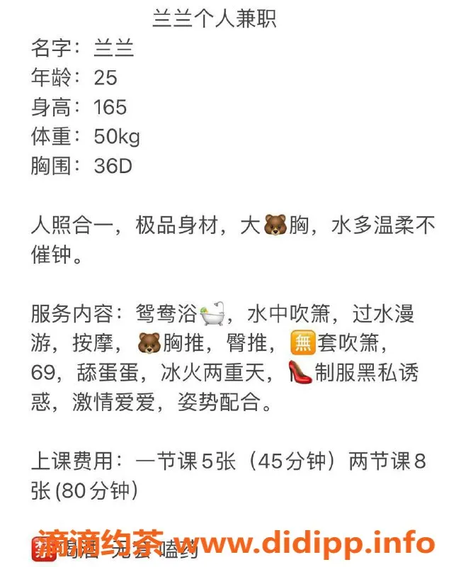 长沙楼凤-雨花区兰兰，身高163，胸36D，服务多样