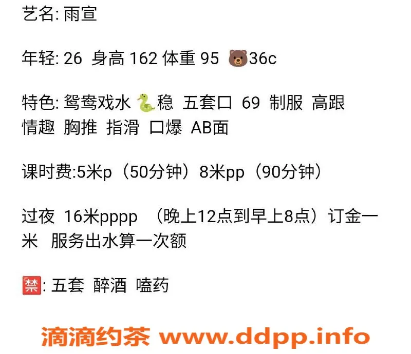 成都楼凤-雨宣 26岁牛市口御姐车服务 享受双峰魅力