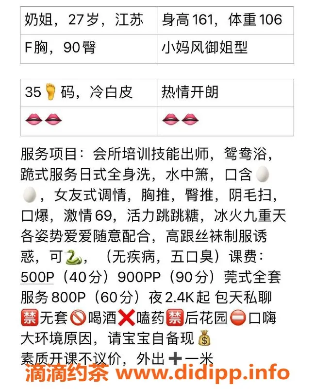 东莞楼凤-南城奶姐，服务超赞，P仅500，PP只需900