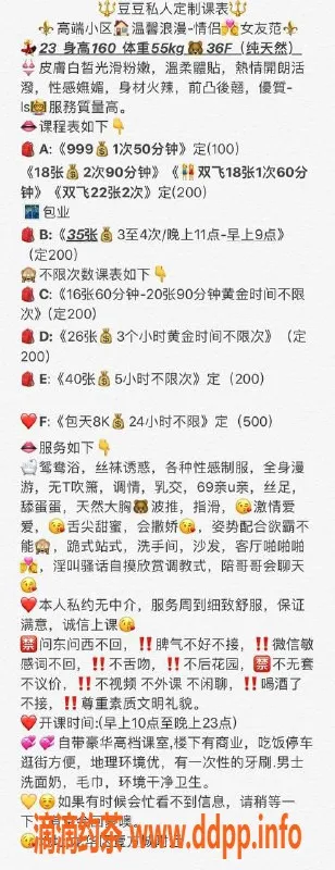 深圳楼凤资源信息,龙华豆豆，160cm F杯，999元起消费