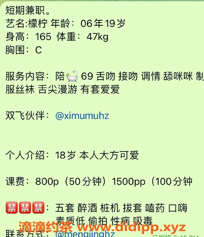 杭州楼凤-拱墅嫩妹檬柠，性价比超高，巨乳服务！