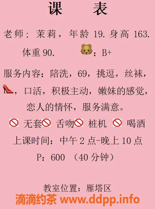 西安楼凤资源信息,雁塔区茉莉，6p10pp工作室无定金服务