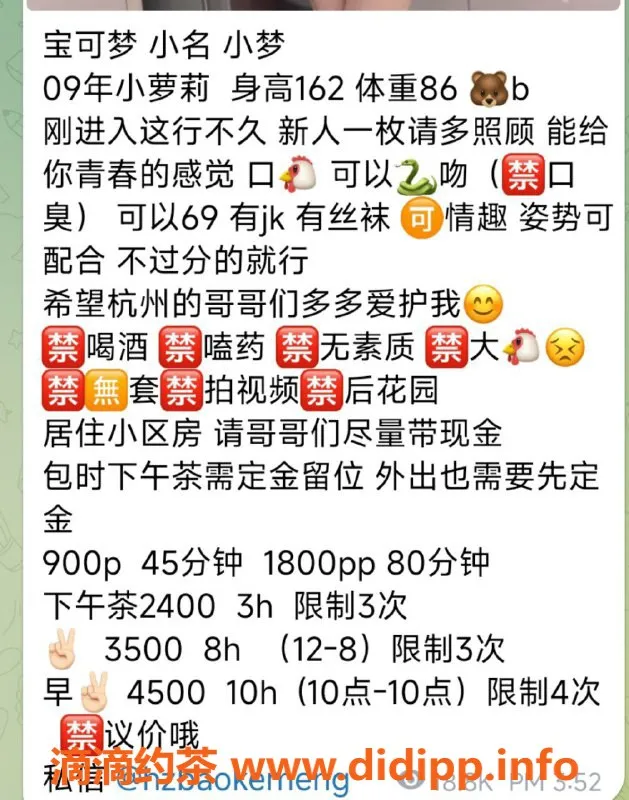 杭州楼凤-萧山区宝可梦，900元/小时服务优质体验