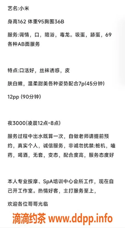 杭州楼凤资源信息,小米 - 上城区高素质服务，特价优惠中！
