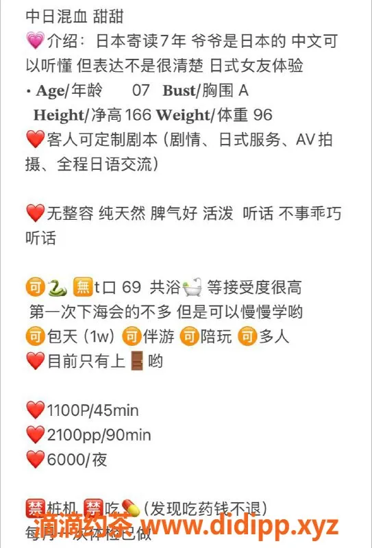 杭州楼凤-上城区混血甜甜，超值体验仅需P1100！