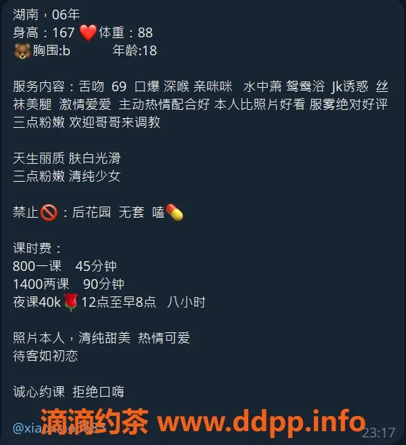 深圳楼凤资源信息,龙华晓晓，身材火辣，服务超赞