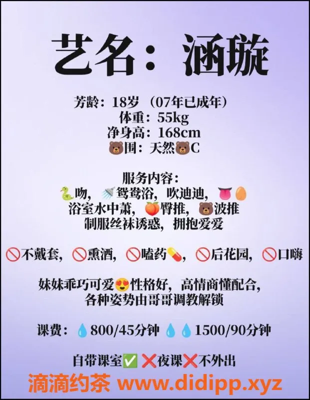 广州楼凤-广州天河涵璇老师，800起，停车方便