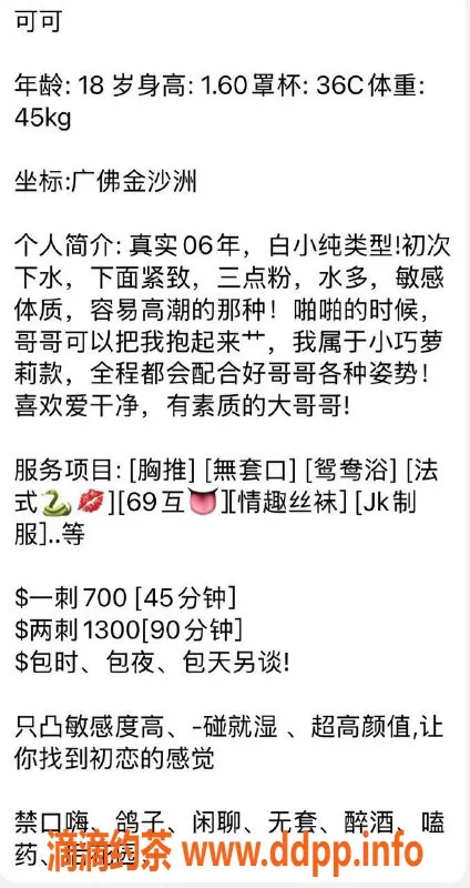 广州楼凤-佛山金沙洲可可，700起蛇吻服务