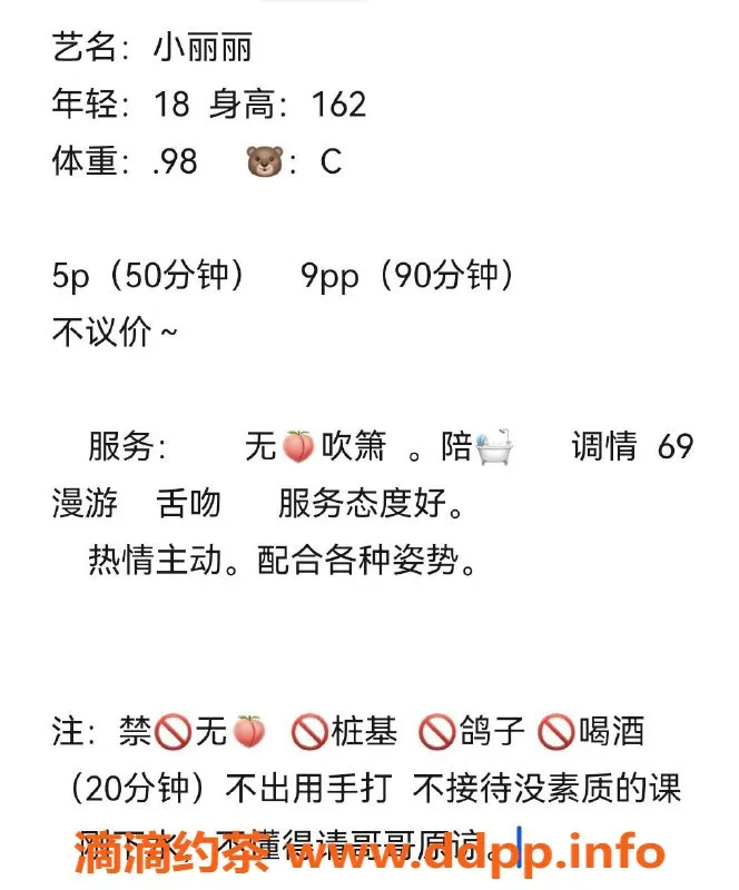成都楼凤-成华区微胖妹小丽丽，奶大态度好，160cm身高