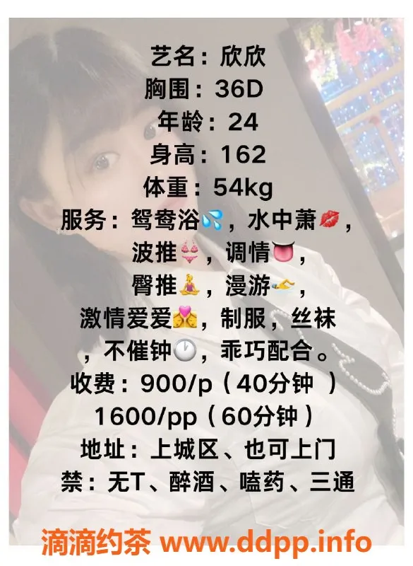 杭州楼凤-上城区欣欣：162身高54体重，胸围D，900起价