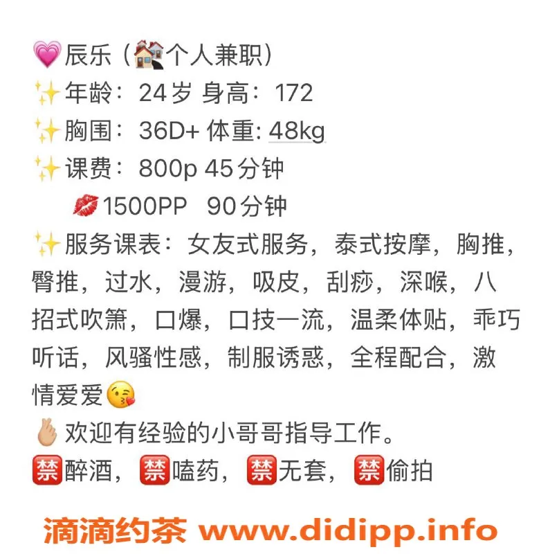 广州楼凤-海珠御姐辰乐，8P鸳鸯浴服务等你来享