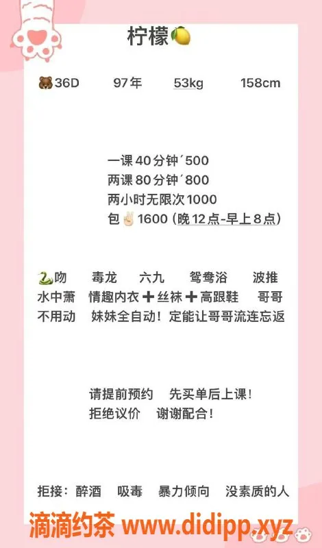 长沙楼凤资源信息,长沙雨花区柠檬，500p超值服务等你来体验