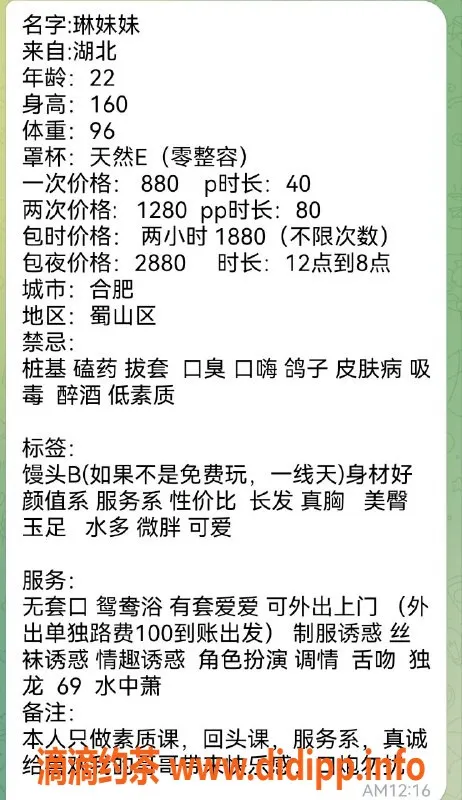 合肥楼凤-合肥蜀山区馨馨，白虎小馒头，880元起预定
