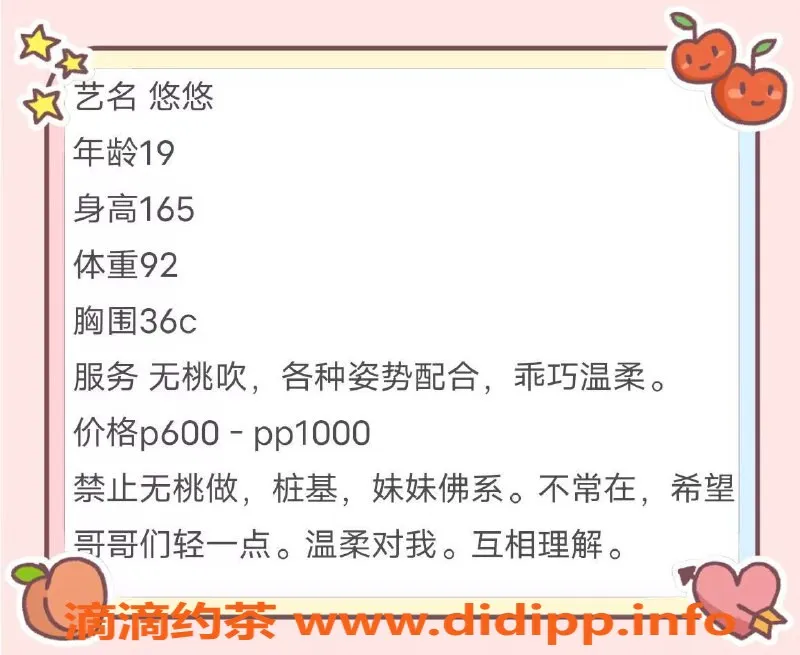 西安楼凤资源信息,西安高新区悠悠，服务专业、颜值在线