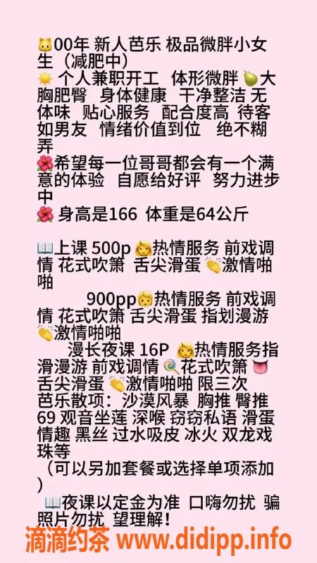 合肥楼凤资源信息,合肥包河区新人芭乐，课费500起