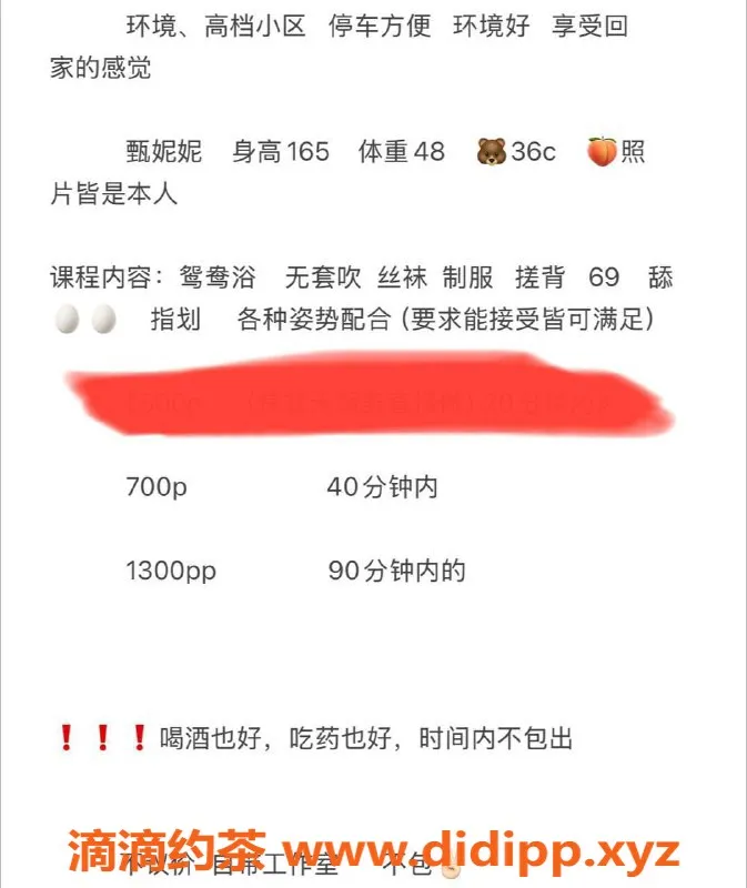 西安楼凤-高新甄妮妮，性价比高的优质服务！