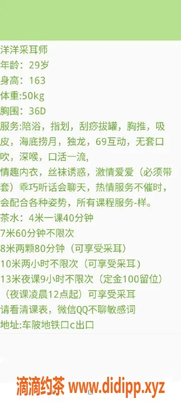 广州楼凤-天河区洋洋，优质服务，尽享放松时光