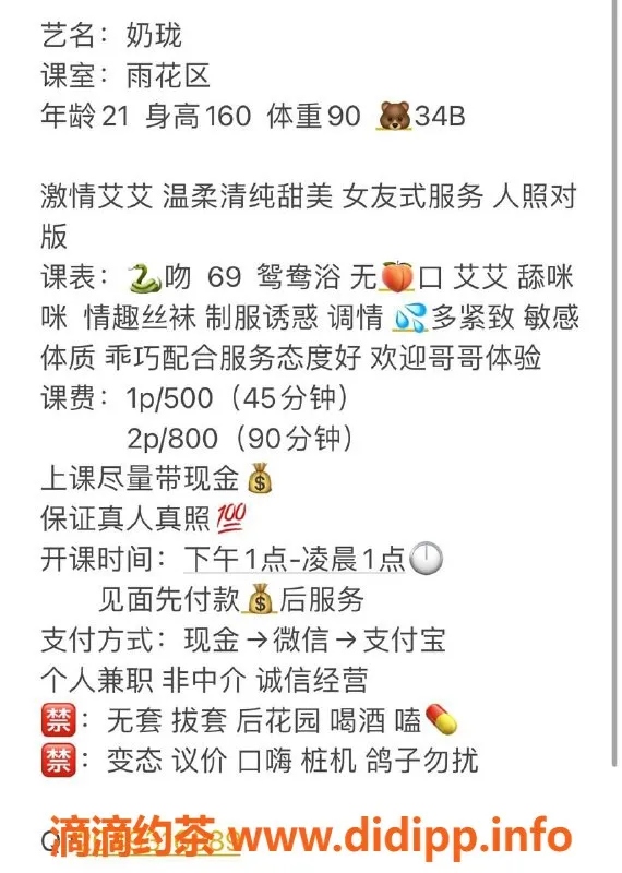 长沙楼凤-雨花区奶珑，500p起享极致服务