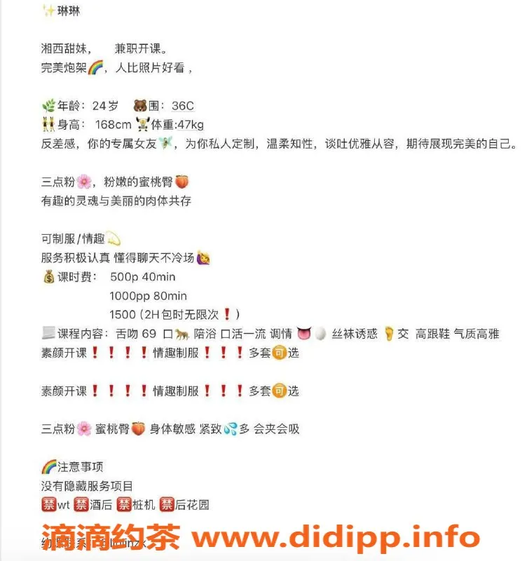 东莞楼凤资源信息,大朗琳琳，服务实惠，价格500起