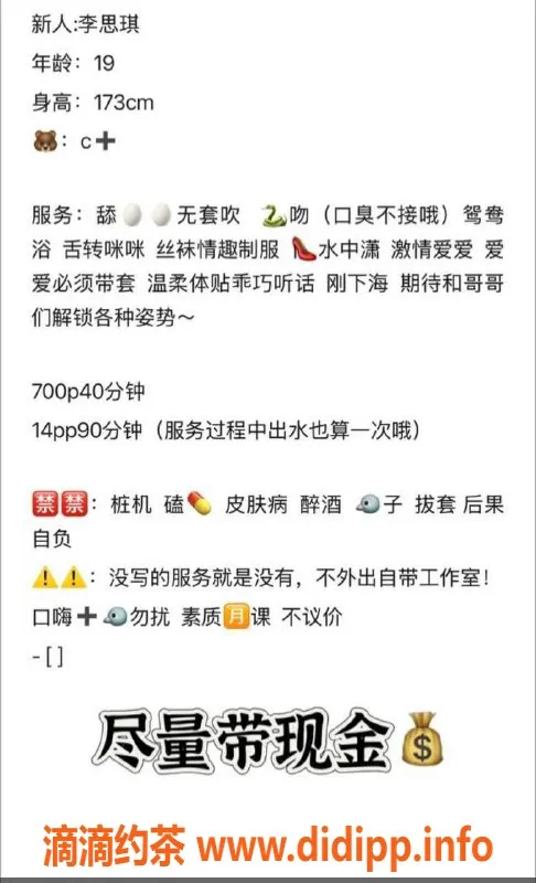 东莞楼凤-南城李思琪，700元超值体验！