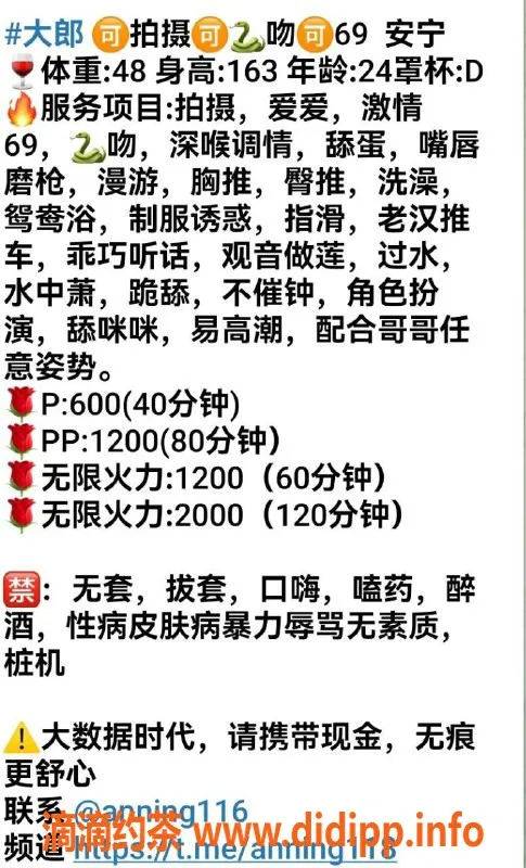 东莞楼凤资源信息,安宁大朗，服务超值，价格亲民