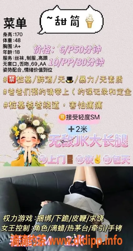 成都楼凤资源信息,武侯区嫩妹甜筒，170大长腿，身材超棒！