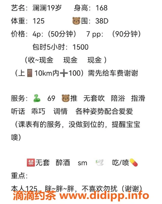 长沙楼凤-芙蓉区澜澜，168cm、62kg优惠400，服务优质