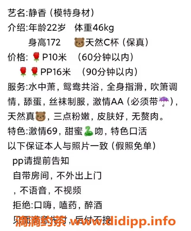 成都楼凤-成都高新区静香少妇，1000元超值服务