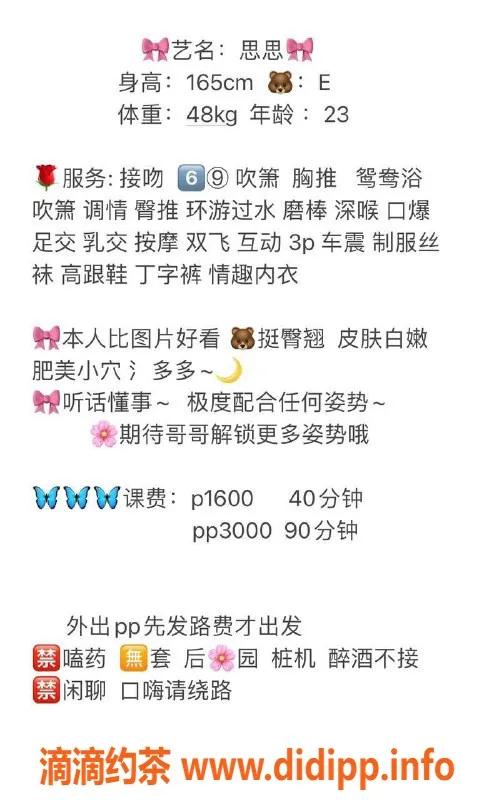 深圳楼凤-南山思思3P体验，带你享受极致快感！