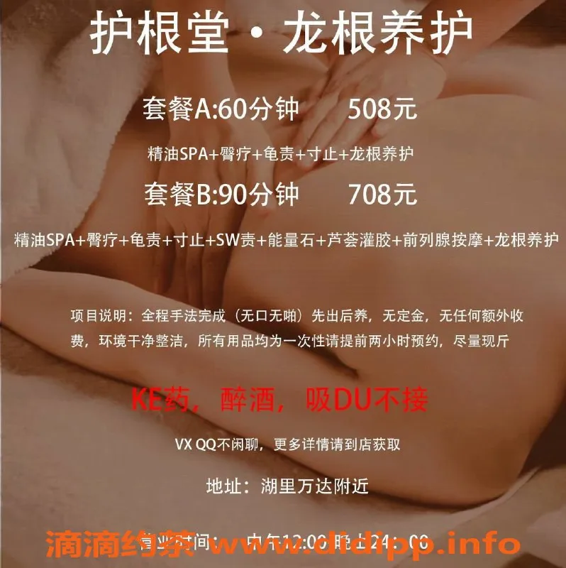 厦门抓龙筋-厦门万达护根堂，私密服务，特惠499