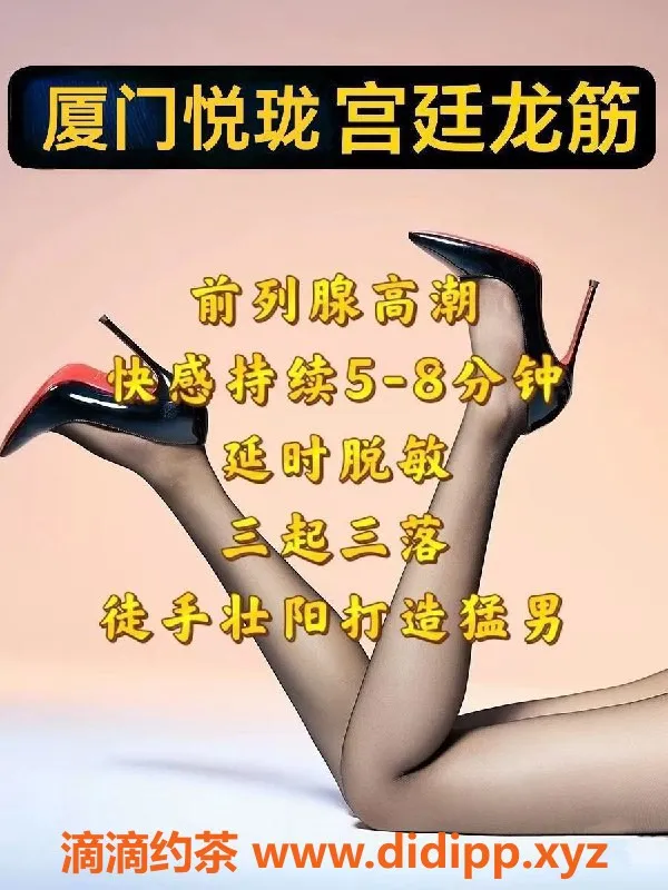 厦门抓龙筋资源信息,厦门悦珑私密SPA，专业理疗，特惠499起