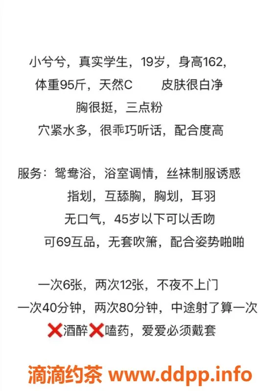 厦门楼凤-思明莲坂小兮兮，嫩妹伴你畅享400元体验