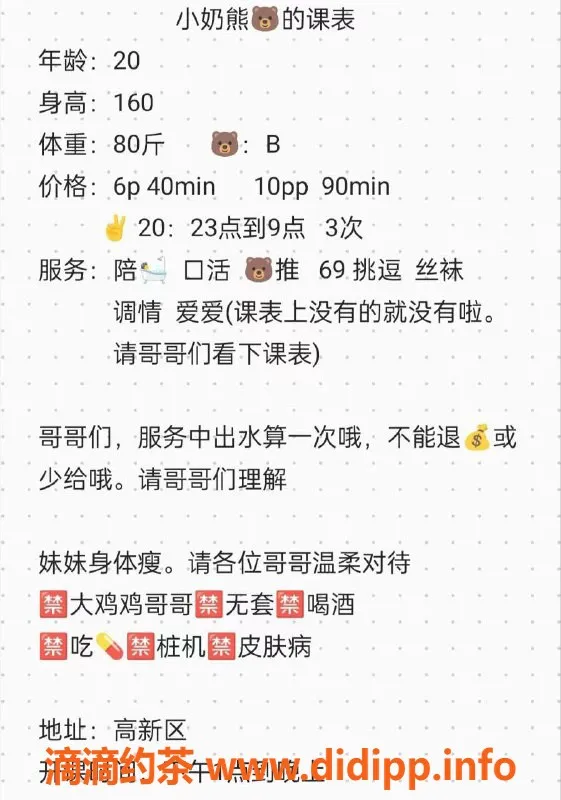 西安楼凤-高新区小奶熊，6p10pp，工作室不收定金