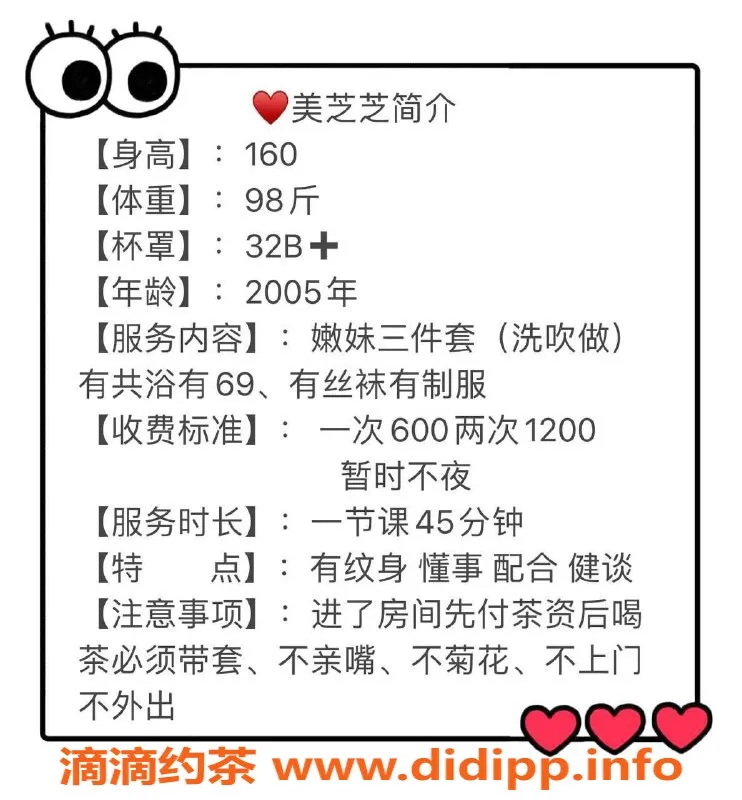 厦门spa会所-湖里五缘湾美芝芝，邻家女孩，课费600元