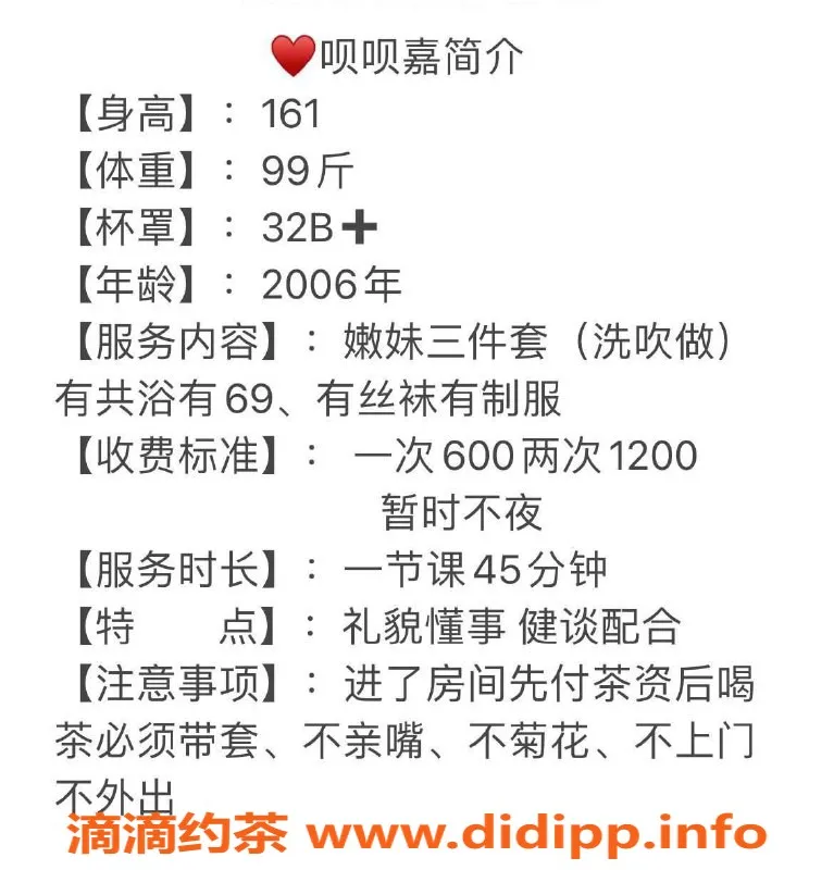 厦门spa会所资源信息,湖里五缘湾呗呗嘉，600元嫩妹服务