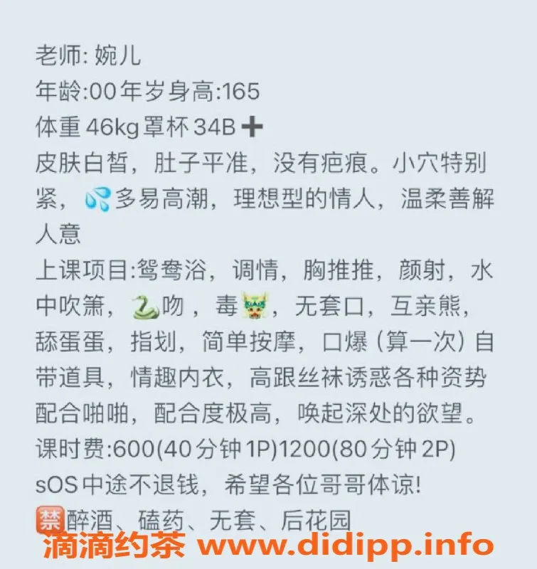 厦门楼凤-思明区婉儿，165cm、46斤，600元起优质服务